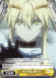 FGO/S87-001 RR 聖槍の担い手 獅子王 - TCGショップ NOAH