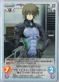 ChaosTCG カオス トータル・イクリプス ユウヤ・ブリッジス SP サイン