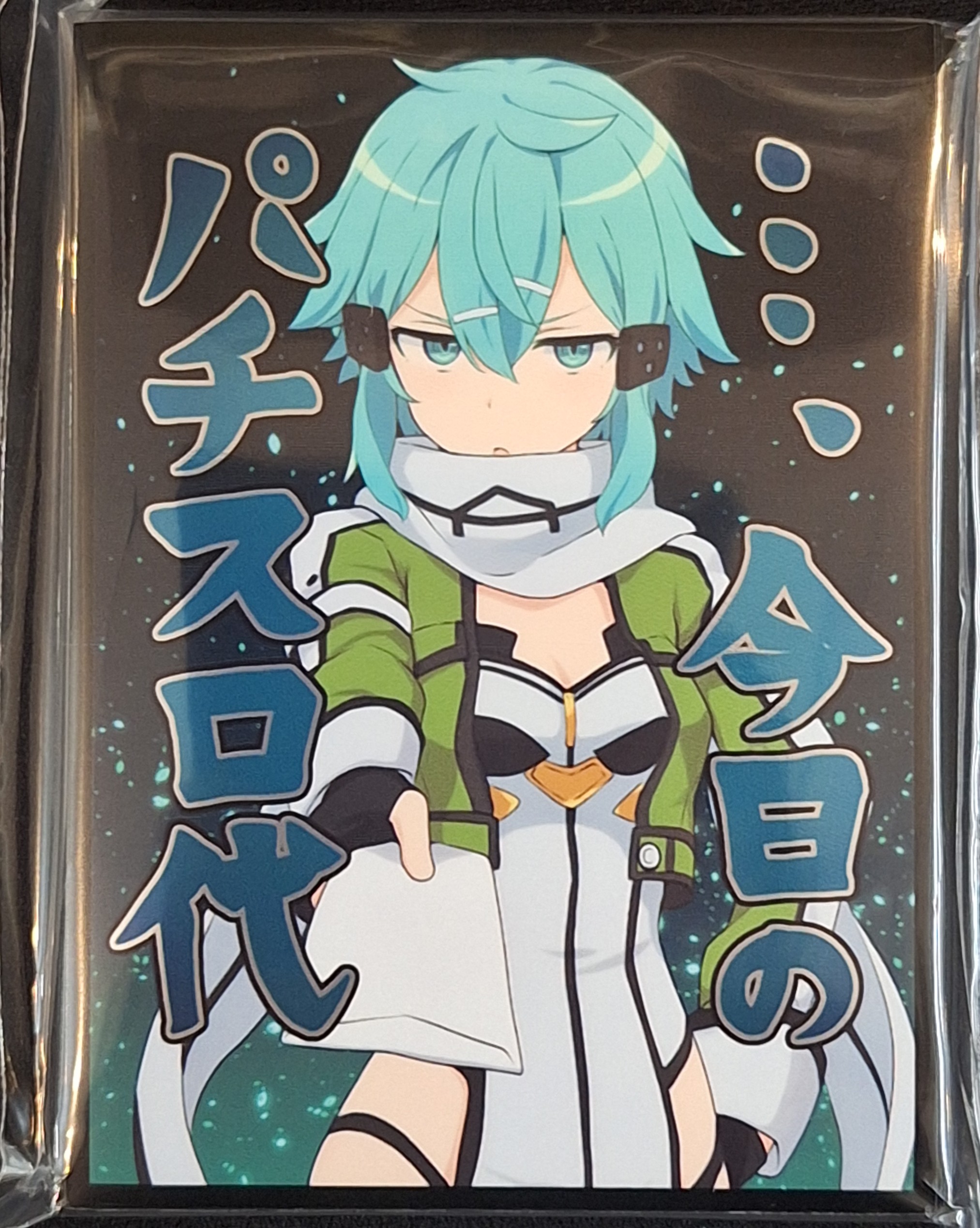 ミッドナイトブルー カードスリーブ SAO パチンコ代 シノン - TCG