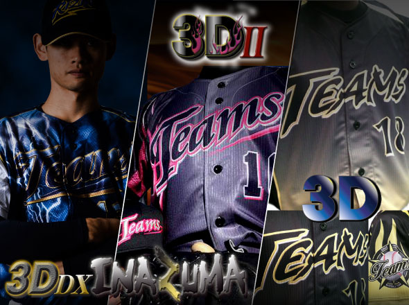 3DDX昇華ユニフォーム – INAZUMAデザイン見本 | ツバメヤスポーツ