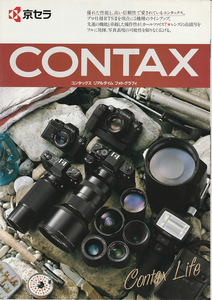 コンタックス リアルタイムフォトグラフィ フィルム一眼レフカメラ