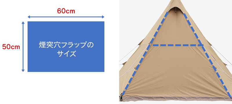 チムニーホール取付けサービス｜CUSTOMIZE｜PRODUCTS｜tent-Mark DESIGNS