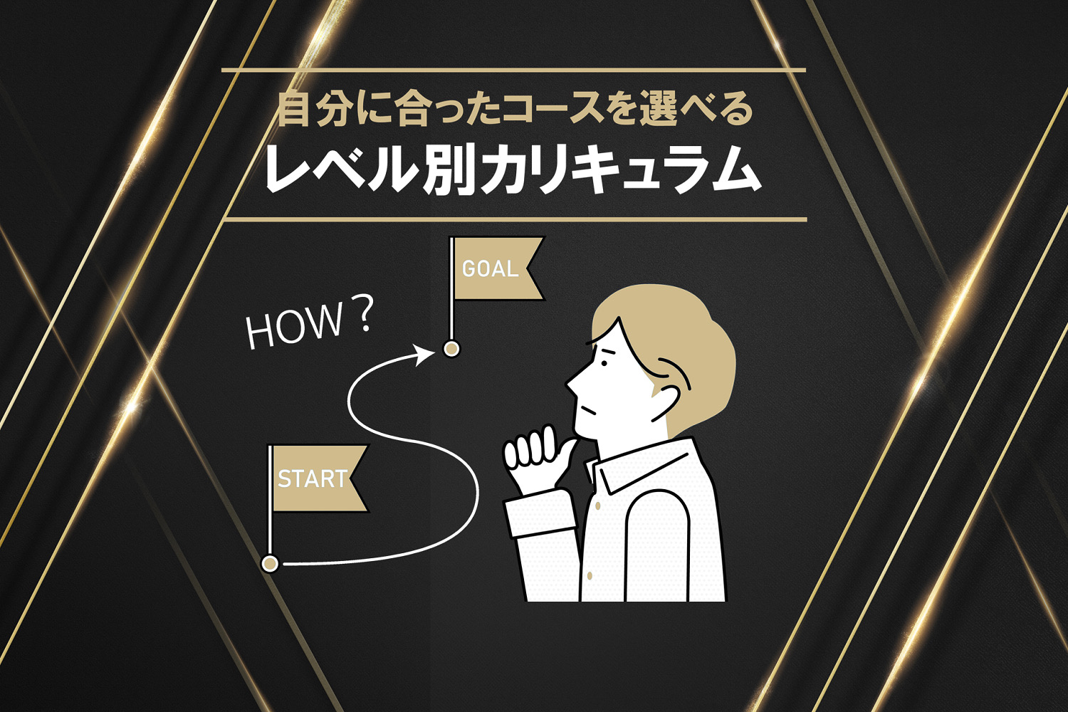 電気主任技術者（電験三種・電験二種）講座｜資格の学校TAC[タック]