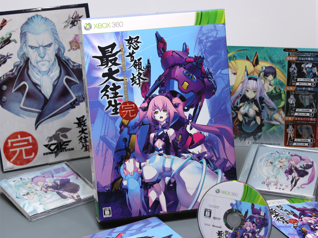 怒首領蜂最大往生 超限定盤 パッケージチェック | タコヤキューブ