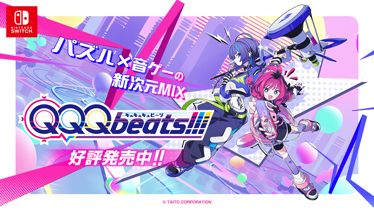 ビンゴ｜CHARACTER｜QQQbeats!!!｜株式会社タイトー