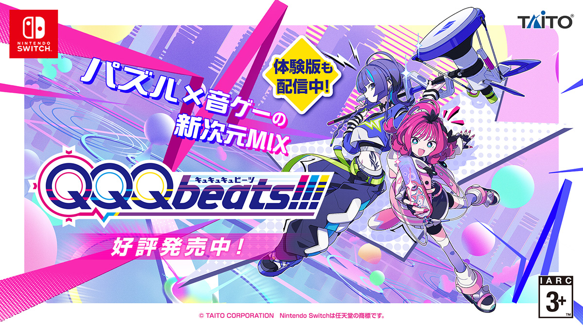 QQQbeats!!!｜株式会社タイトー