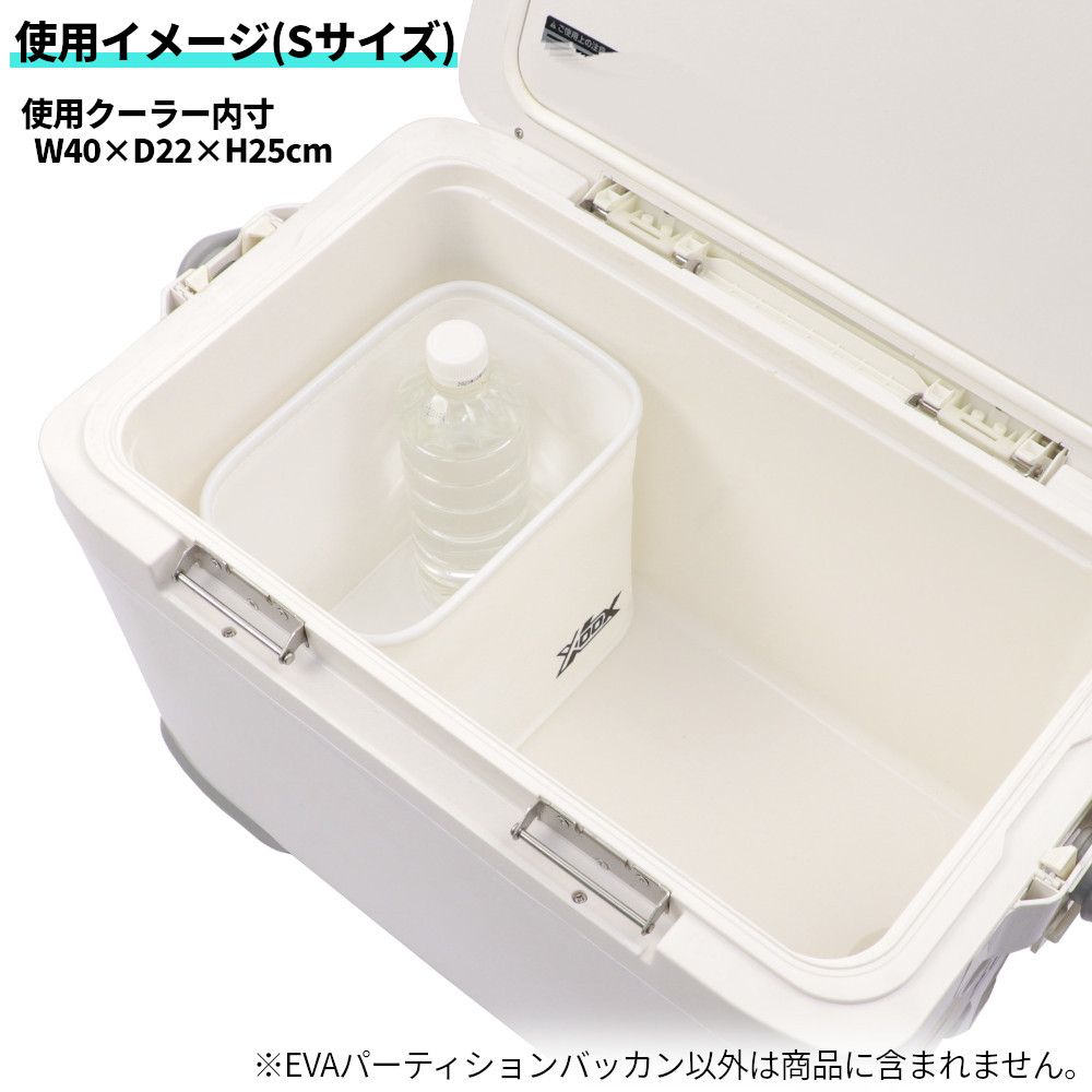 XOOX EVAパーティションバッカン