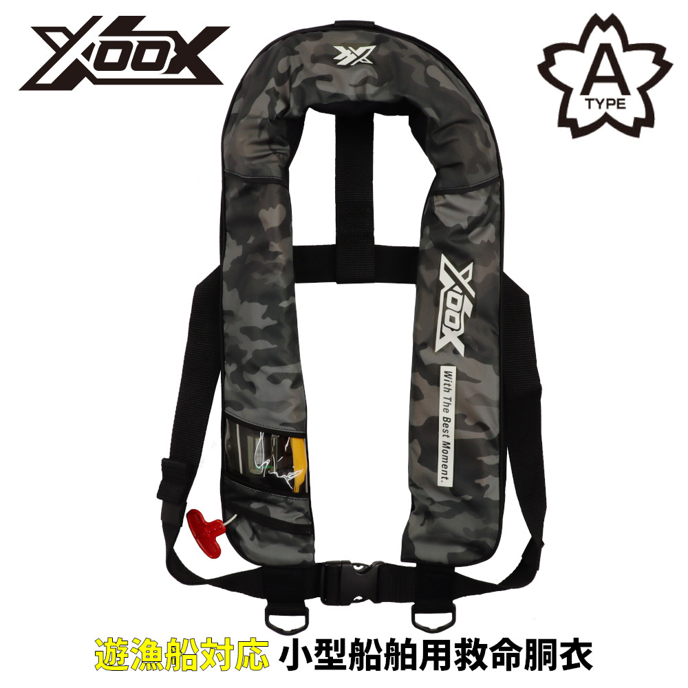 XOOX 自動膨脹式ライフジャケット サスペンダータイプ XO-2520RS25