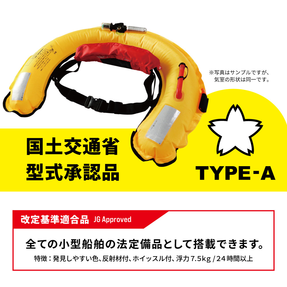 自動膨脹式ライフジャケット コンパクトタイプ XO-9320RS25