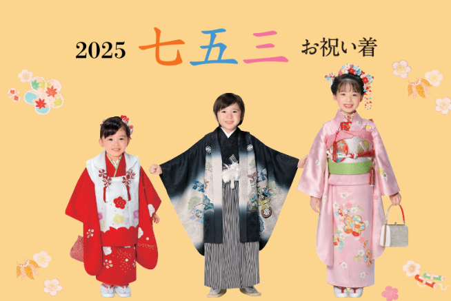 七五三_サムネ.png