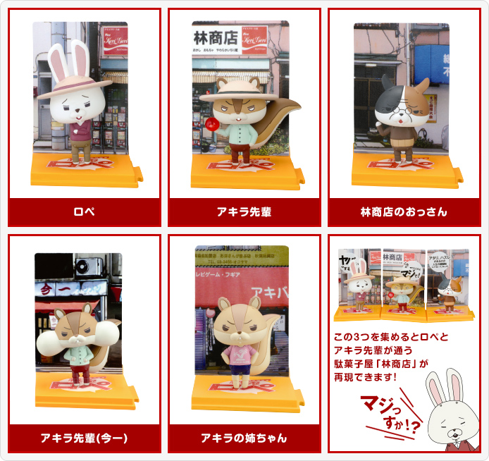 紙兎ロペ ジオラマフィギュア ー夏休みエンジョイ編ー | おすすめ商品