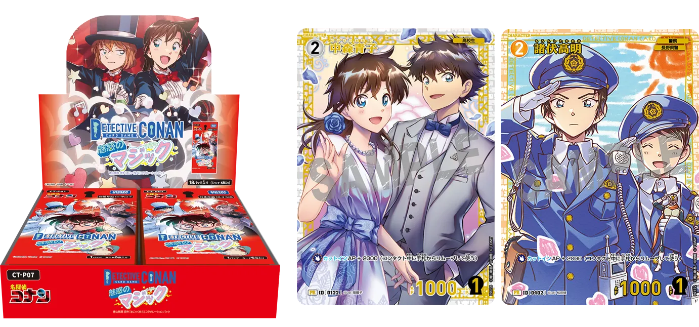 コナンカード魅惑のマジック ハッシュタグキャンペーン！｜名探偵