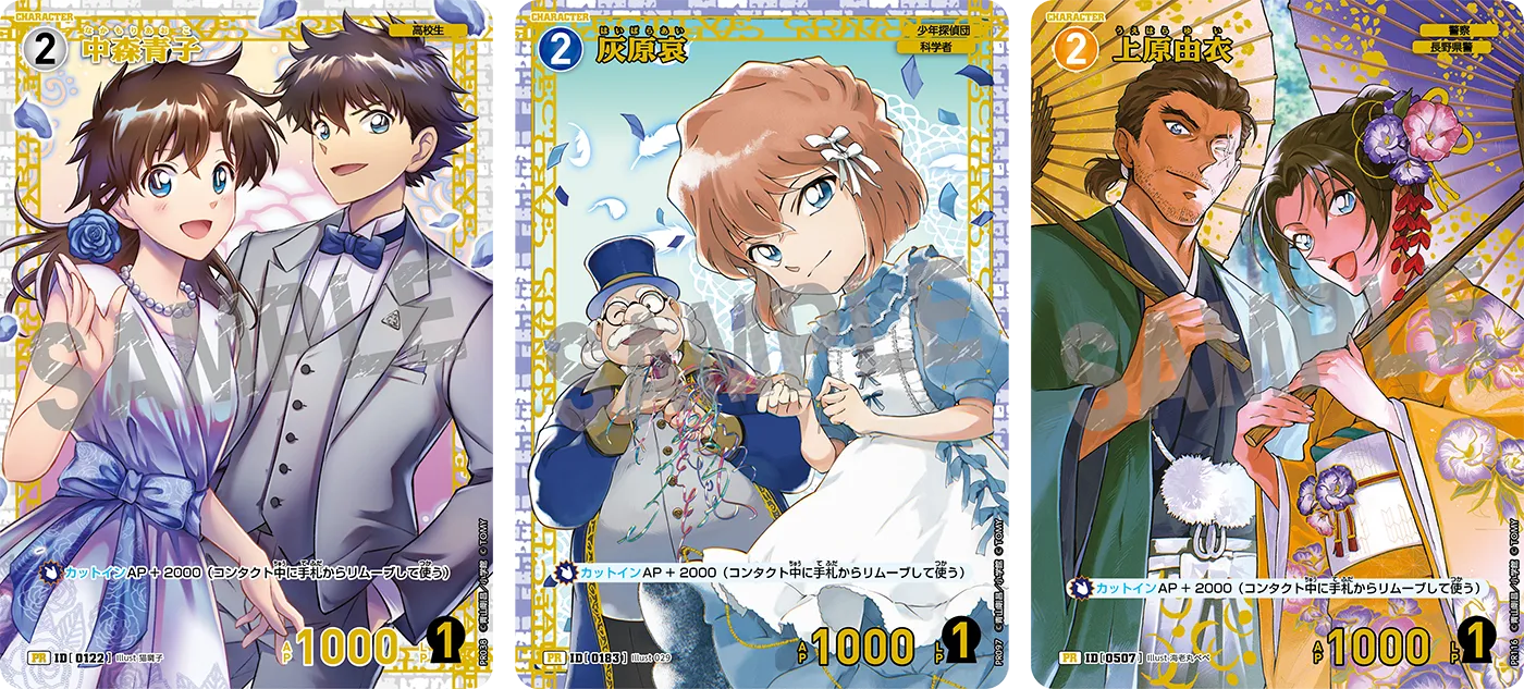 チャレンジ戦リバイバル｜名探偵コナントレーディングカードゲーム