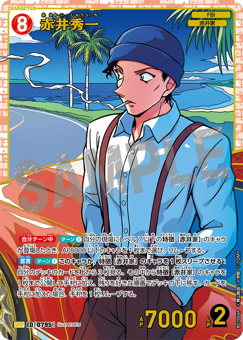 拡張パック CT-P07「魅惑のマジック」｜名探偵コナントレーディング