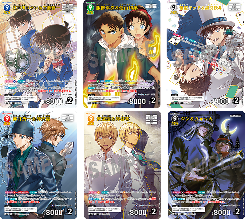 拡張パック CT-P05「新たなる謎」｜名探偵コナントレーディングカード