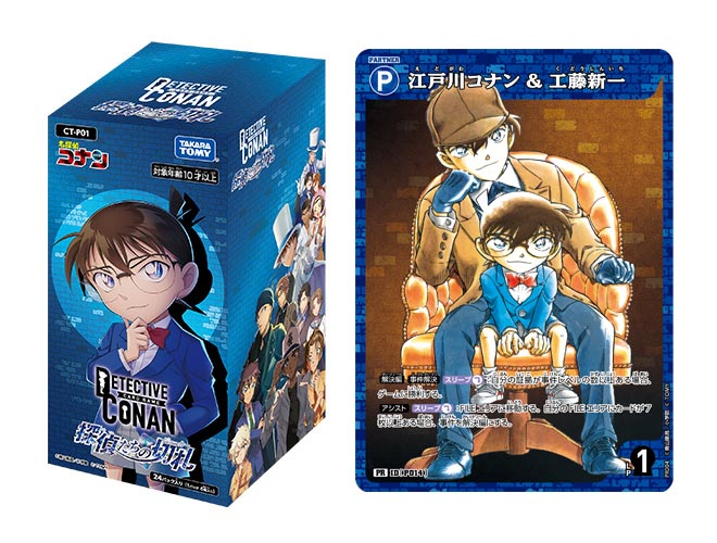名探偵コナンTCG：「探偵たちの切札」Part.1（基本情報・黒＆多色事件