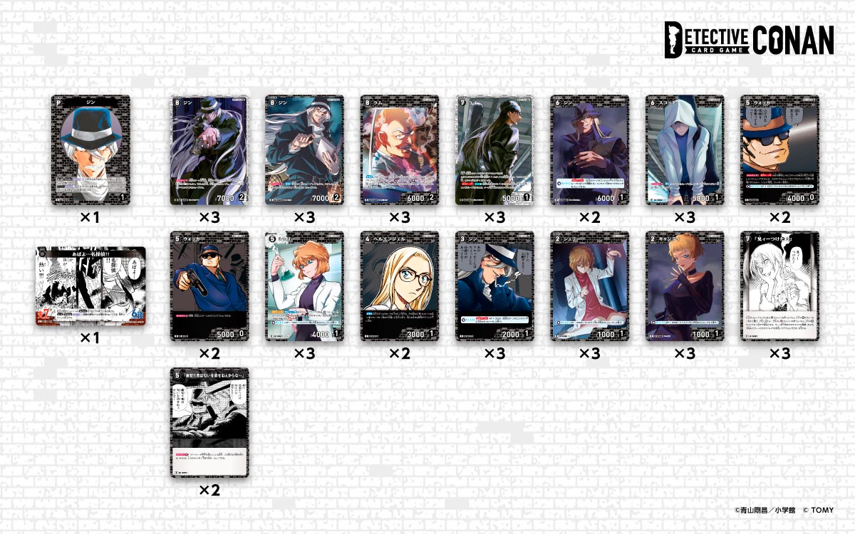 拡張パック CT-P03「黒影の襲来（カットイン）」｜名探偵コナン