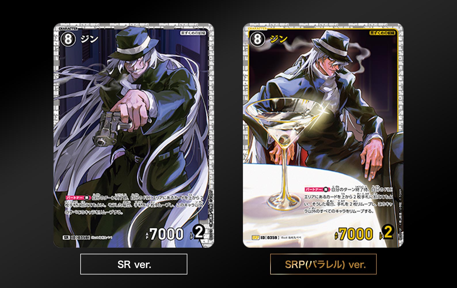 拡張パック CT-P03「黒影の襲来（カットイン）」｜名探偵コナン