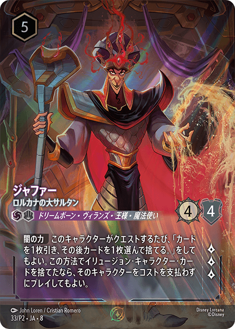 セット チャンピオンシップ | イベント | ディズニー・ロルカナ