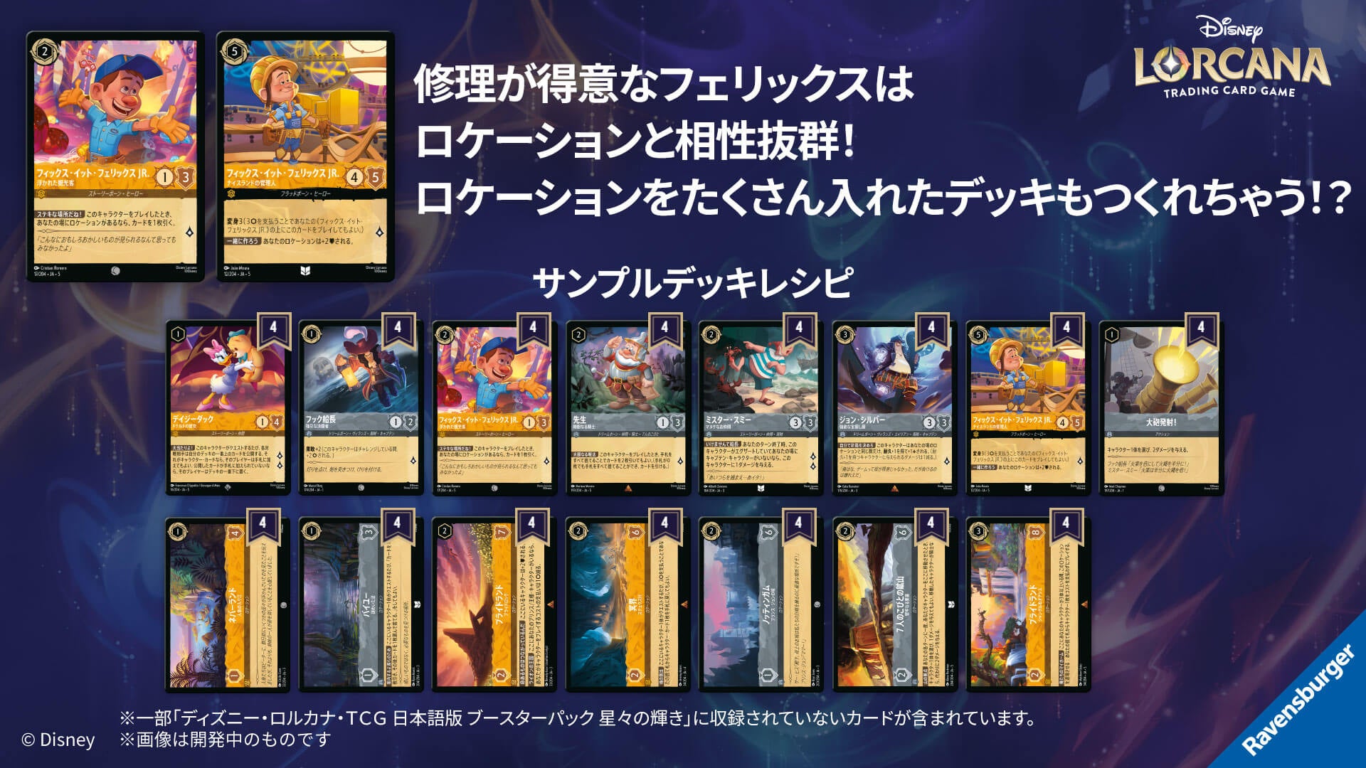 ブースターパック | SHIMMERING SKIES 星々の輝き