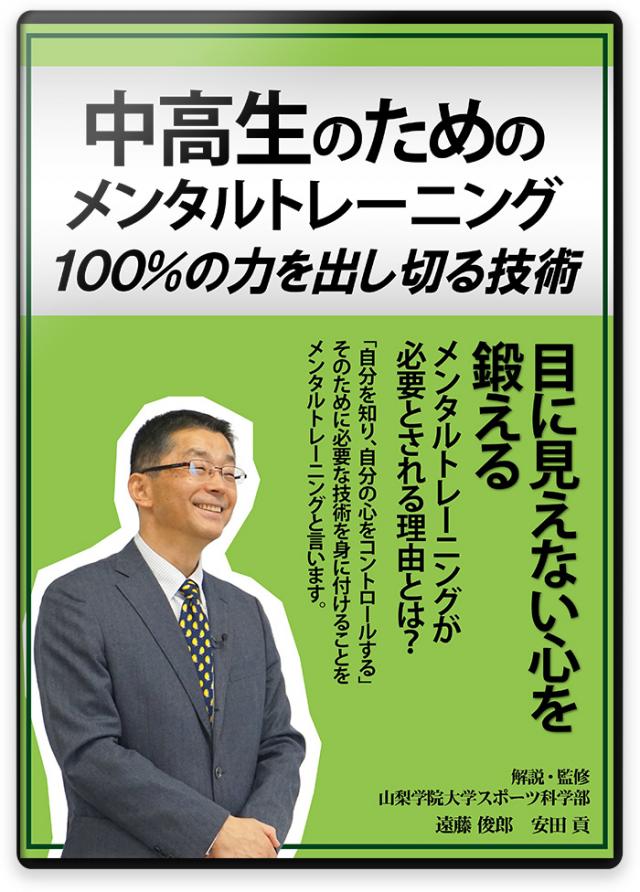 トップ指導者が明かすバレーボール練習法DVD | 海川博文流 中学バレー指導