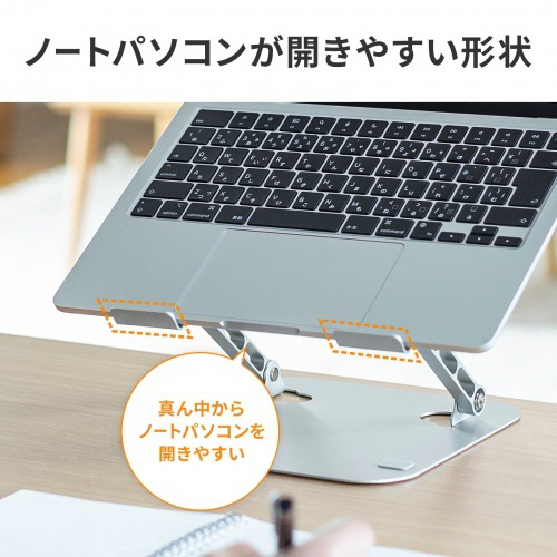 たのめーる】サンワサプライ ノートパソコン用スタンド(角度・高さ調整