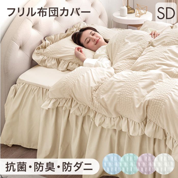 クリーム色 フリル付きダブル寝具セット 楽天市場】【クーポンで10%OFF