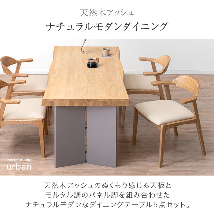 幅160］ダイニングテーブル5点セット 4人掛け 天然木 アッシュ 肘付き