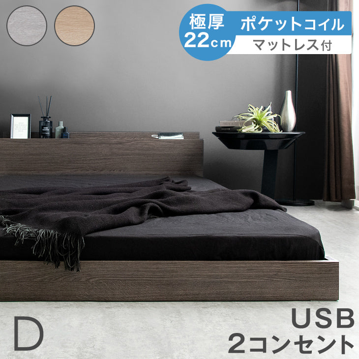 ベッド ダブル ボンネルコイルマットレス付き ストーングレー フラップ