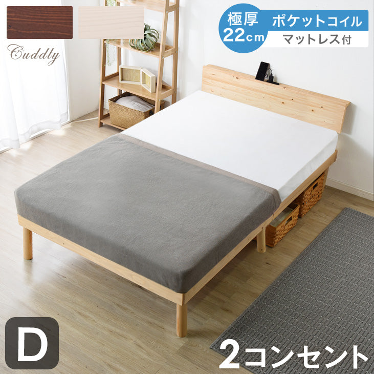 ダブル] ポケットコイルマットレス付きベッド 宮付きすのこベッド 2口