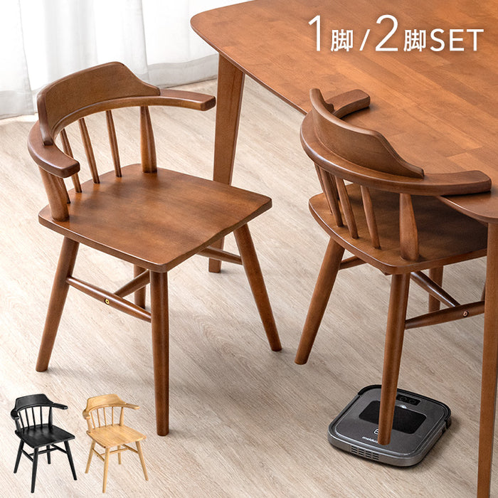 単脚］ダイニングチェア 肘付き ダイニング チェア アームチェア 木製