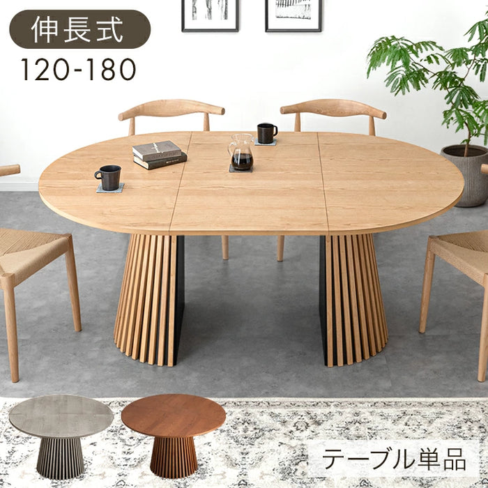 幅120-180cm］伸長式 円形ダイニングテーブル 単品 4人掛け 木製 格子