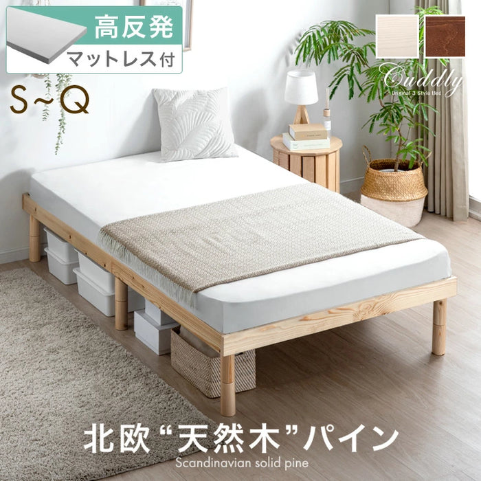 セミダブル］3段階高さ調節 ベッド マットレス付き 天然木 すのこ