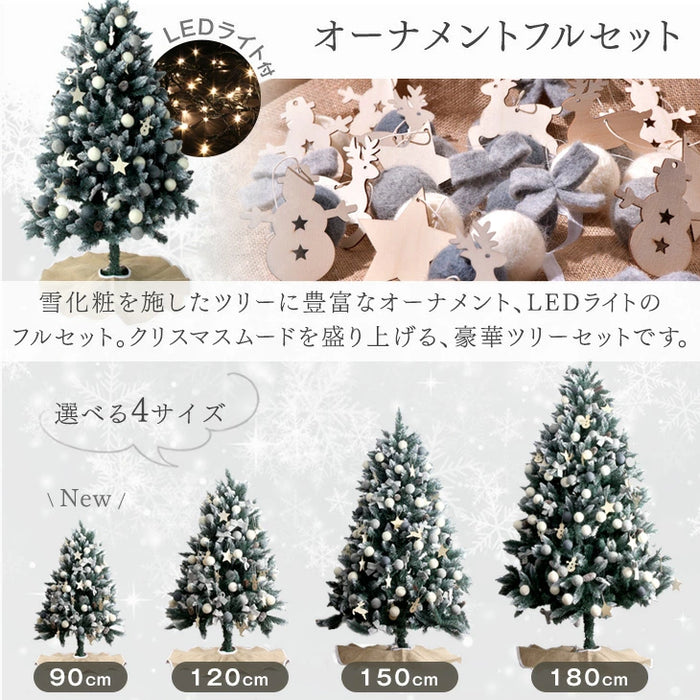 オーナメント＆ライト付 クリスマスツリー 180cm LED 雪化粧