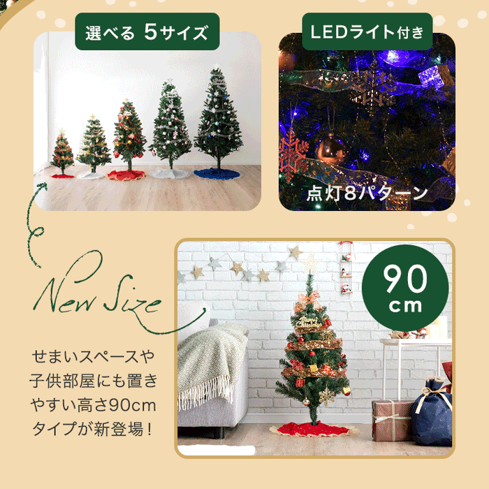 180cm] クリスマスツリーセット オーナメントセット ライト付 LED