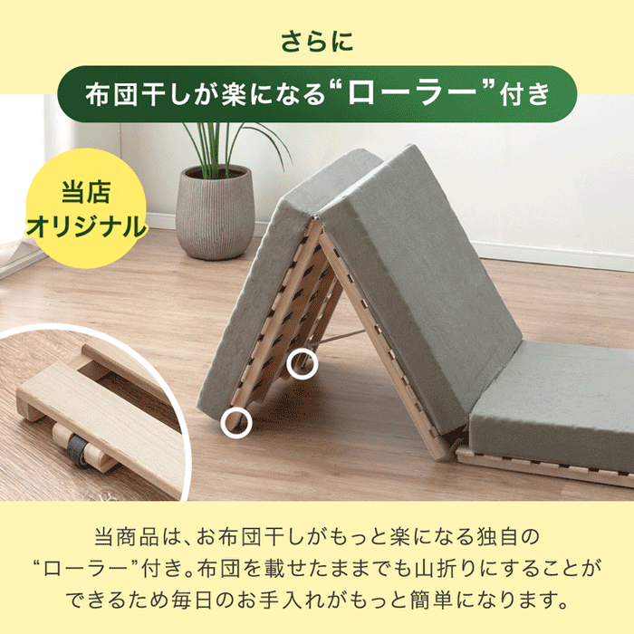 シングル］ 3つ折りすのこベッド 桐 すのこマット カビ対策 湿気対策
