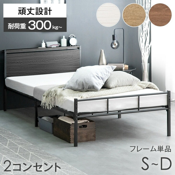シングル］耐荷重300kg パイプベッド 高さ2段階調整 宮棚付き 2口