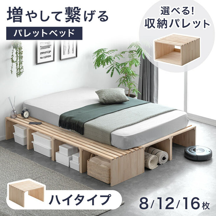 8枚］ハイタイプ パレットベッド 収納パレット2枚 お掃除ロボ対応 天然