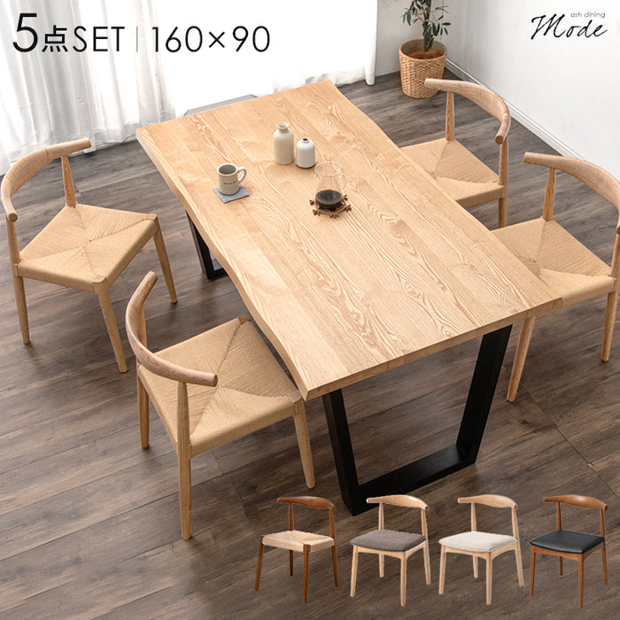 幅160］ダイニングテーブルセット 4人掛け 5点セット 天然木 長方形