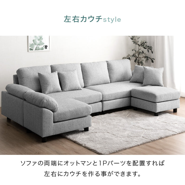 幅257cm］最大6人まで座れる カウチソファ 洗える カバーリング L字