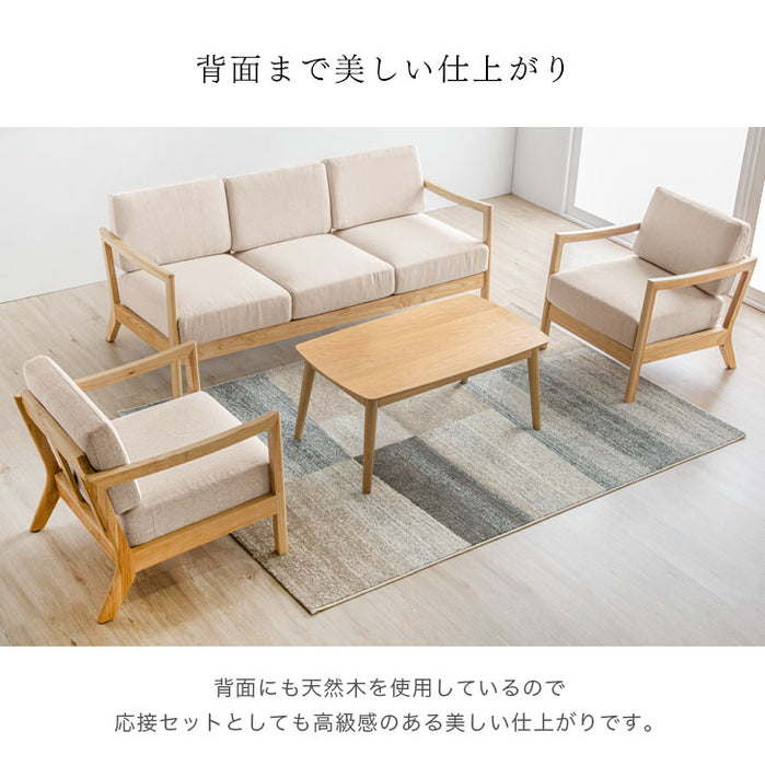 応接ソファ3点セット] 1人掛け + 1人掛け + 3人掛け 天然木フレーム