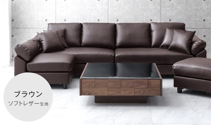 幅257cm］最大6人まで座れる カウチソファ 洗える カバーリング L字