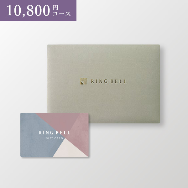 リンベルカタログギフト カードタイプ プレゼンテージ（封筒タイプ