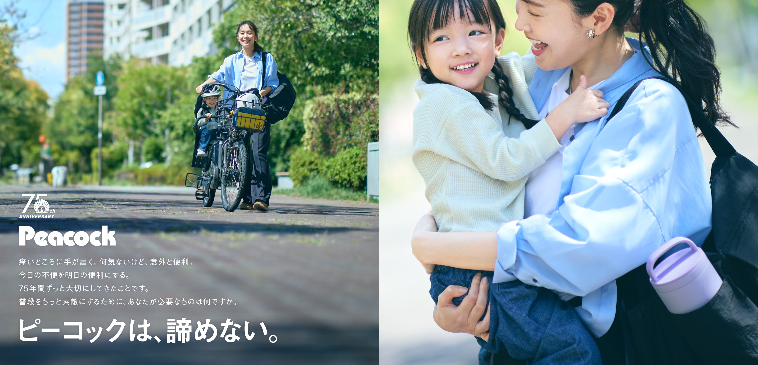 ピーコック魔法瓶工業株式会社 公式ストア – ピーコック魔法瓶公式