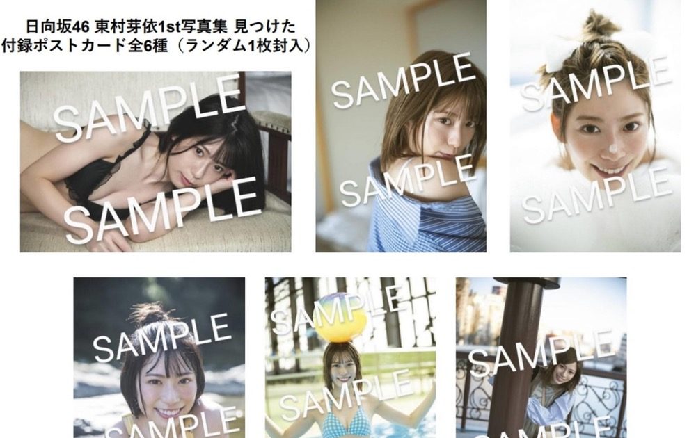 日向坂46・東村芽依、1st写真集『見つけた』より封入ポストカード全6種