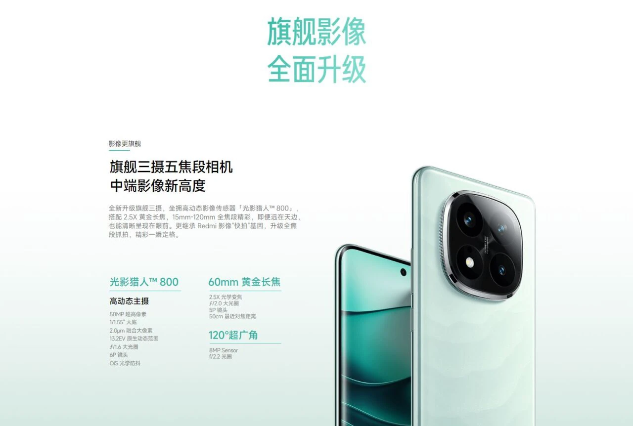 Redmi Note 14シリーズが正式発表、スペックや価格を分かりやすく紹介