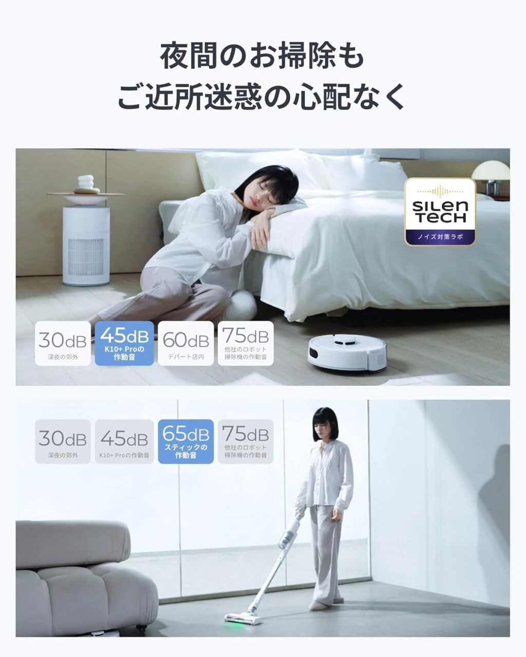 SwitchBot K10+ Pro Combo』レビュー、ロボット掃除機、スティック掃除