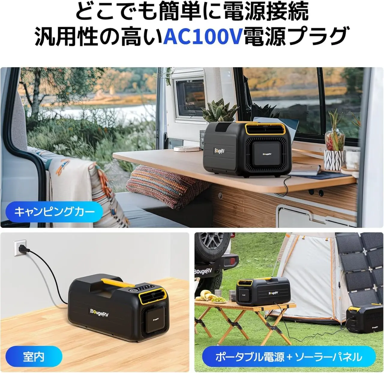 BougeRV ポータブルエアコン 3500BTU』レビュー、工事不要で利用可能