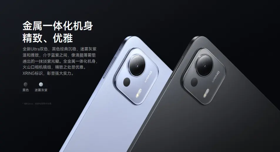 Xiaomi Pad 7 Ultra 発表、スペックや価格、発売日などを分かりやすく