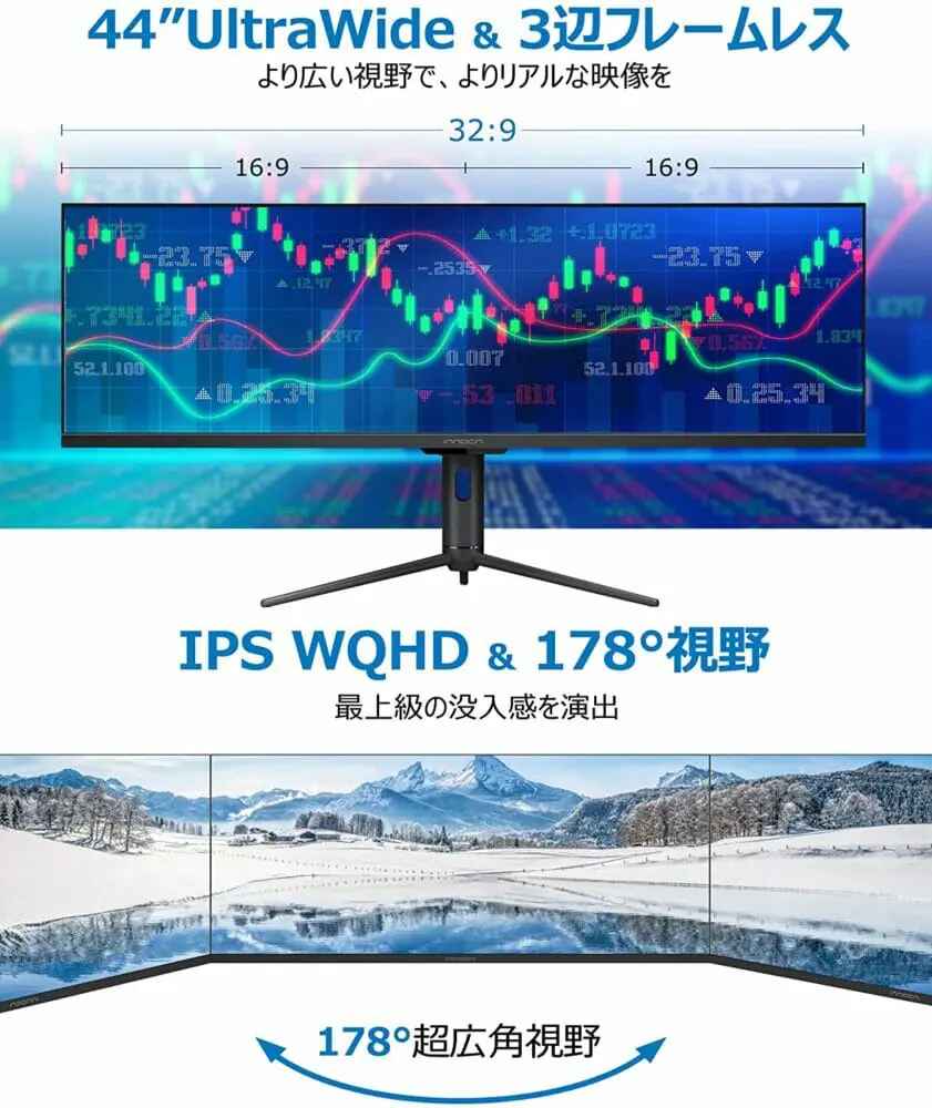 43.8インチの超ウルトラワイドモニター『Innocn WR44-PLUS』が新発売